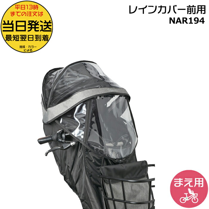楽天市場】＊当日発送 平日13時迄注文分＊ NAR193 ブラック 前用