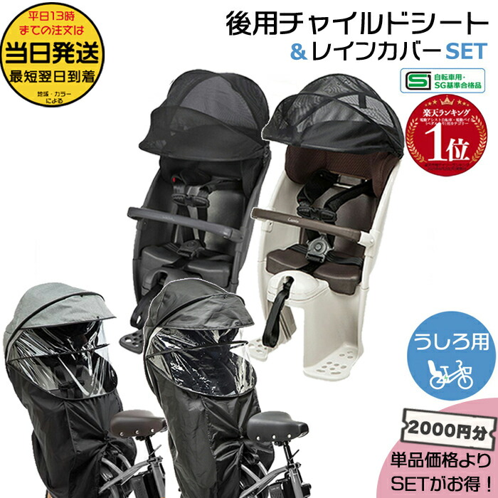 新品 未開封 パナソニック Panasonic ギュット 後用 レインカバー チャイルドシート（後用）レインカバー NAR187