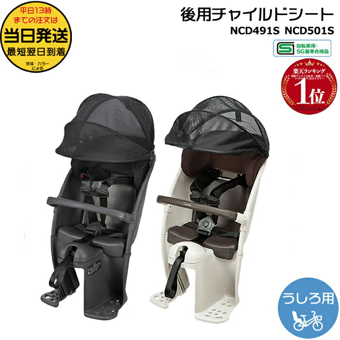 ことね）クルームシート前用シートブラウン NCB314S 10個 NCB314S