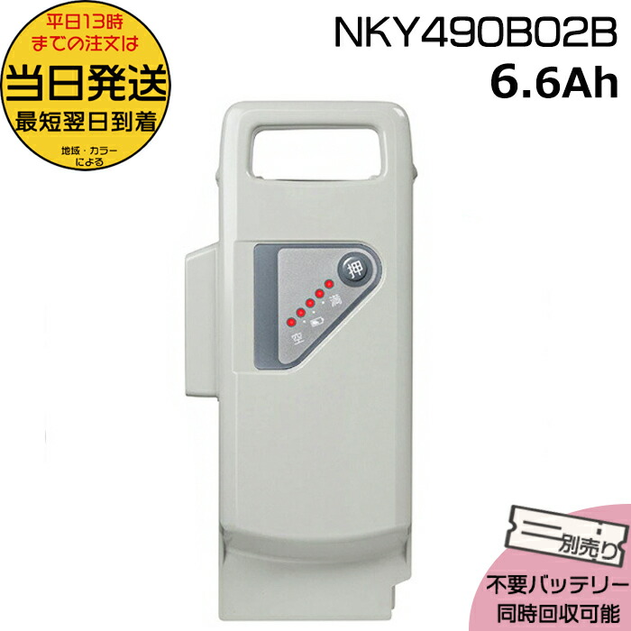 Panasonic 電動自転車バッテリー　NKY510B02B新品未開封　白 楽天市場】パナソニック 電動自転車 バッテリーnky510b02の通販