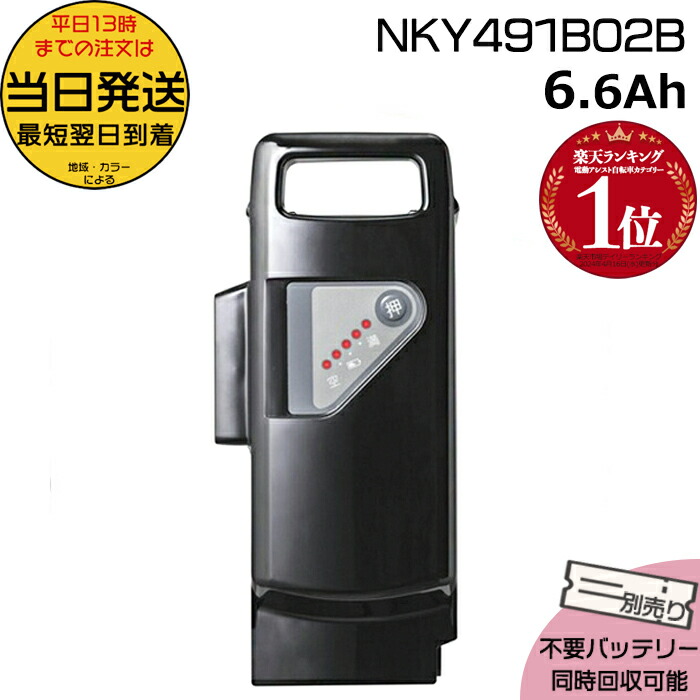 パナソニック　NKY594B02 バッテリー 電動自転車用バッテリー Amazon | パナソニック(Panasonic) リチウムイオンバッテリー 黒
