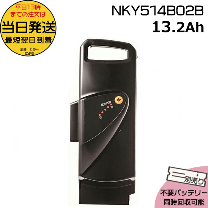 Panasonic 、NKY580B02モデル ☆送料無料☆ Panasonic (パナソニック) 電動自転車用 スペア