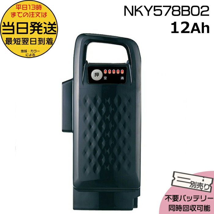 Panasonic 長押5点灯　NKY538B02 16Ah 本体　整理番号B Panasonic 長押5点灯 NKY538B02 16Ah 整理番号B 自転車