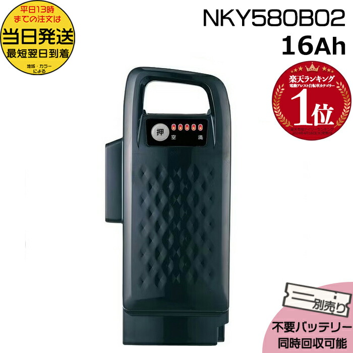 パナソニック　電動自転車　バッテリー　NKY594B02 Panasonic 「送料無料」「パナソニック」NKY594B02 リチウム