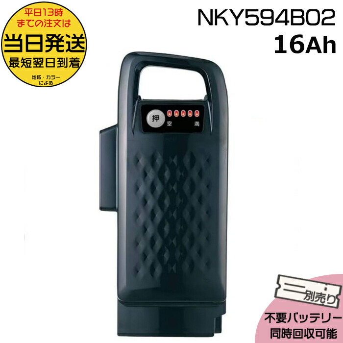 Panasonic - パナソニック自転車バッテリー(品番NKY452B02B)13.2A長押し4点灯 パナソニック電動アシスト自転車バッテリー452B02B 13 2A長押し4
