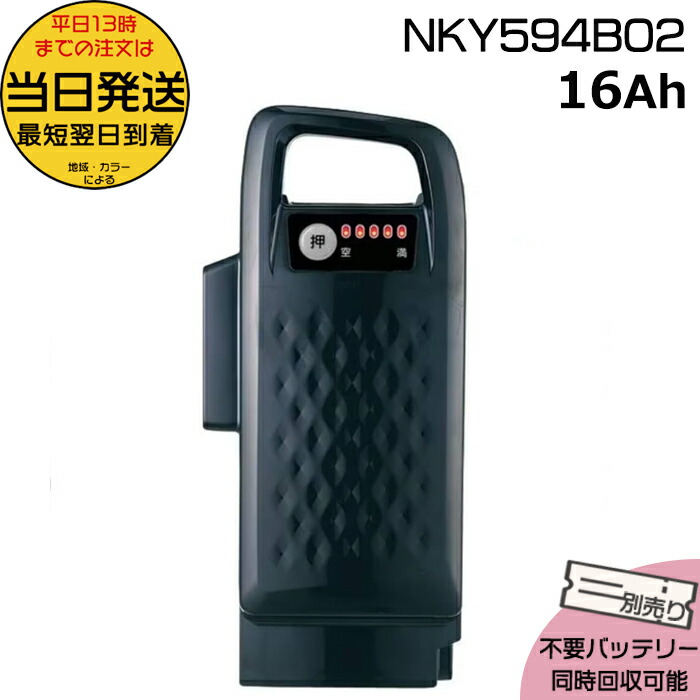 ☆送料無料☆ Panasonic (パナソニック) 電動自転車用 スペア
