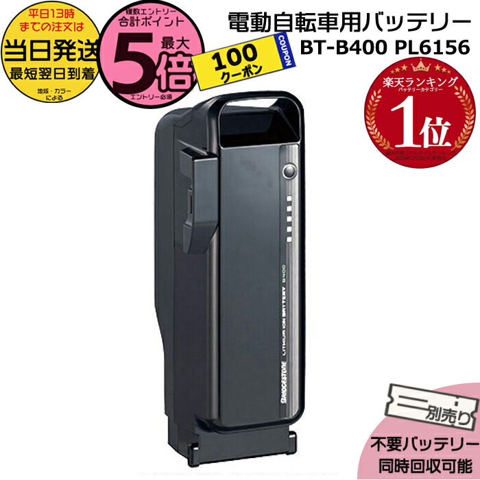 楽天市場】【最大4000円クーポン配布】BRIDGESTONE（ブリヂストン