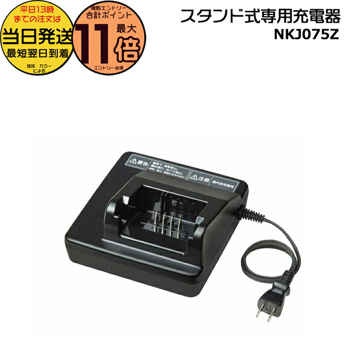 楽天市場】ポイント5倍~11日朝 パナソニック 電動自転車 充電器