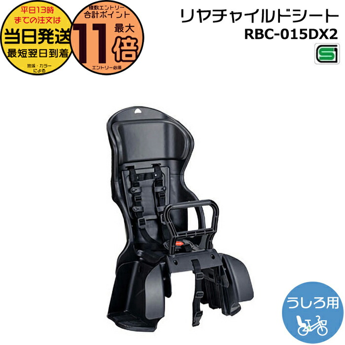 楽天市場】【ポイント5倍】チャイルドシート OGK RBC-015DX 5点式