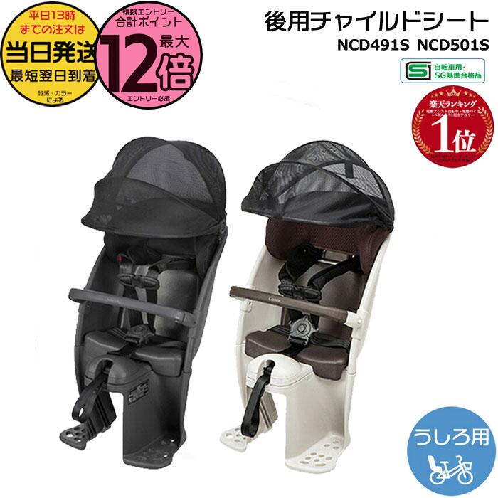 楽天市場】リアチャイルドシート OGK技研 Urban Iki / 電動アシスト