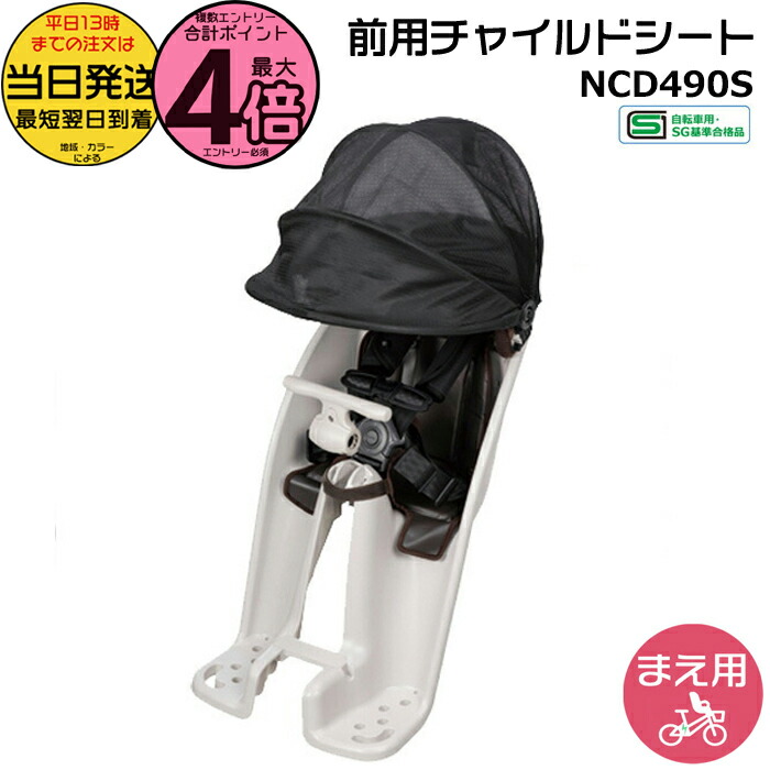 【専用】新品　自転車チャイルドシート パナソニック　ギュット・クルーム　フロント 楽天市場】パナソニック純正 前用チャイルドシート 子供乗せ