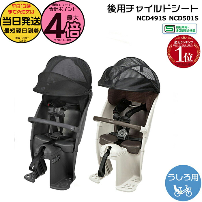 NCD501S クルームリアシート[新品] コンビ Combi Gyutto 自転車 チャイルドシート 後 子供 グレー NCD500S