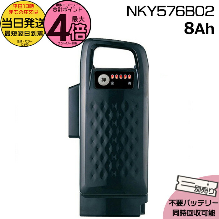パナソニック　電動アシスト自転車／自転車　バッテリー　NKY451B02B 楽天市場】パナソニック電動自転車用バッテリー nky451b02bの通販