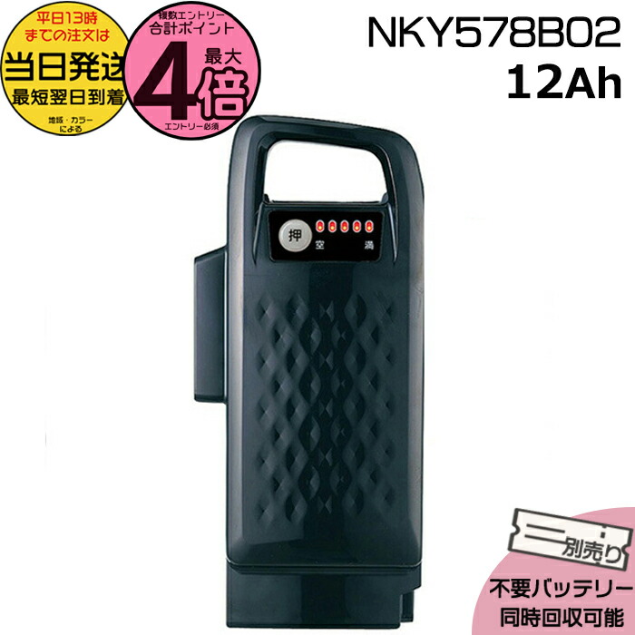 京*都様 NKY514B02 電動自転車用バッテリーセット 京*都様 NKY514B02 電動自転車用バッテリーセット