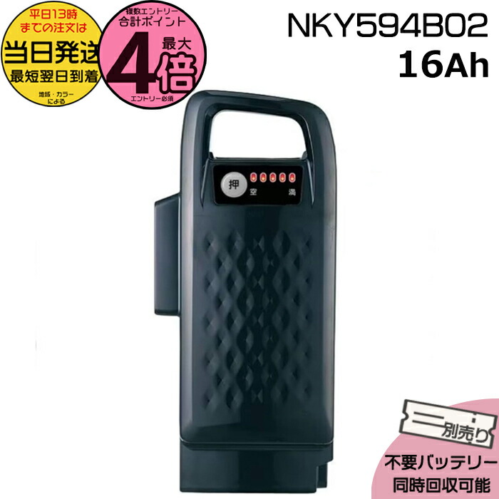 新品未使用！　パナソニック　電動自転車　バッテリー　NKY576B02A　8Ah 楽天市場】【15日はポイント4倍エントリー要】＊当日発送 平日13