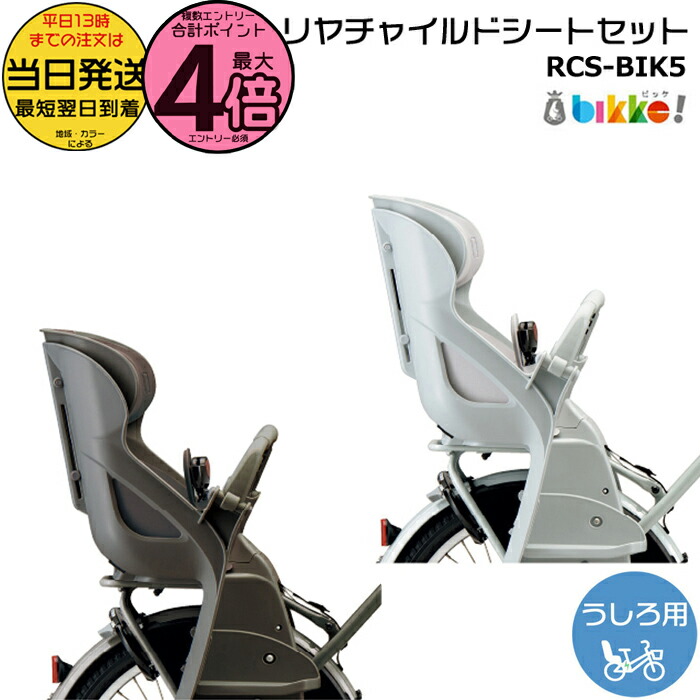 ✨パパ・ママ人気商品！✨美品✨室内保管✨純正シート✨ビッケグリ子供乗せ電動自転車 bikke(ビッケ) ブリヂストン(BRIDGESTONE)の子供乗せ電動自転車