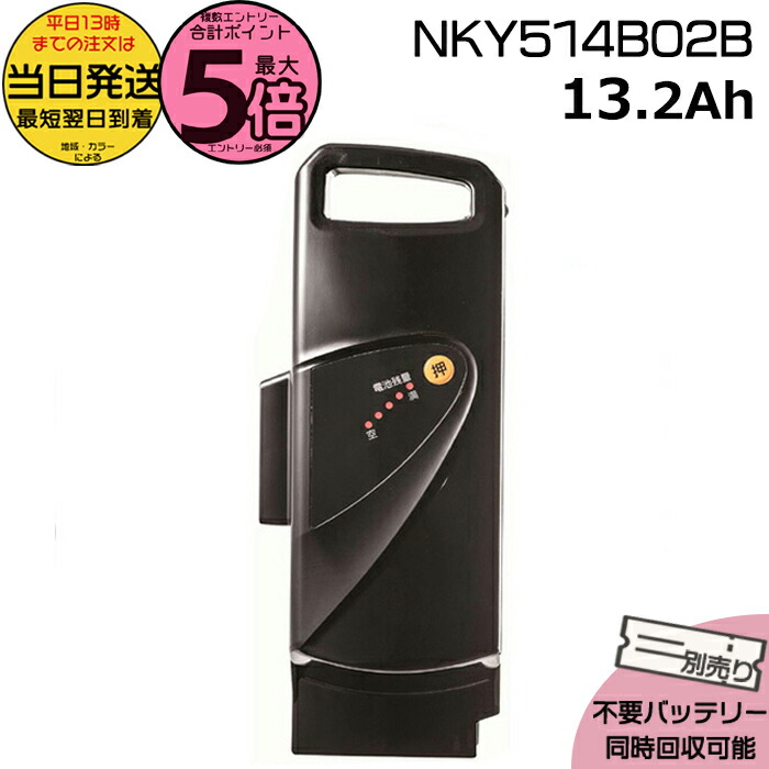パナソニック　電動自転車用バッテリー 16Ah Panasonic ＊当日発送 平日13時迄注文分＊新品 純正品 NKY580B02