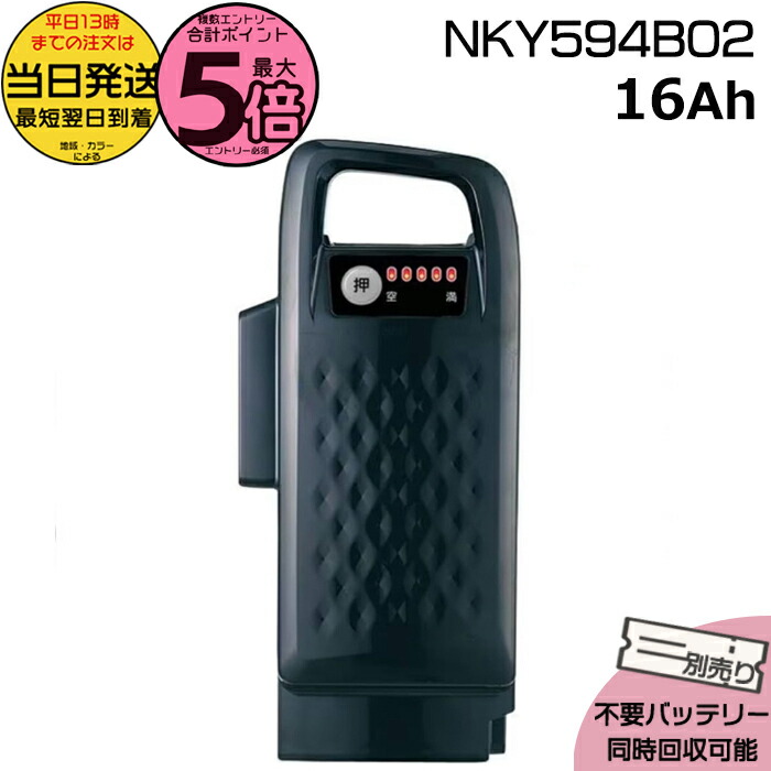 Panasonic 電動自転車用バッテリーのみNKY490B02B Panasonic ＊当日発送 平日13時迄注文分＊ 新品 純正品