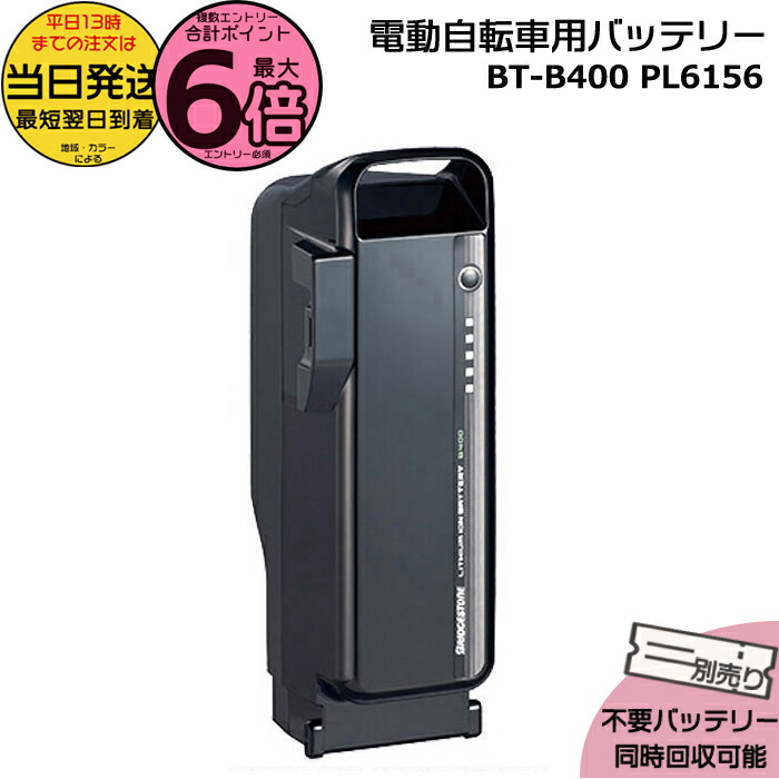 楽天市場】BRIDGESTONE（ブリヂストン）アルベルトe/リチウムイオン