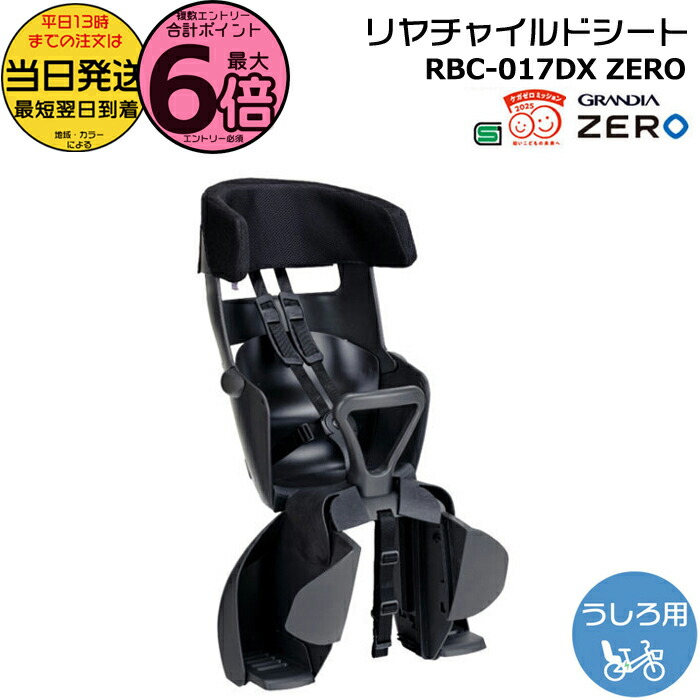 楽天市場】OGK技研 RBC-017DX2 グランディアGRANDIA 自転車