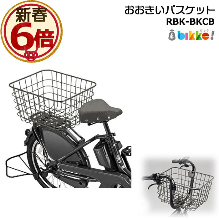 楽天市場】【1日はポイント最大6倍エントリー要】 RBK-BKCB おおきい