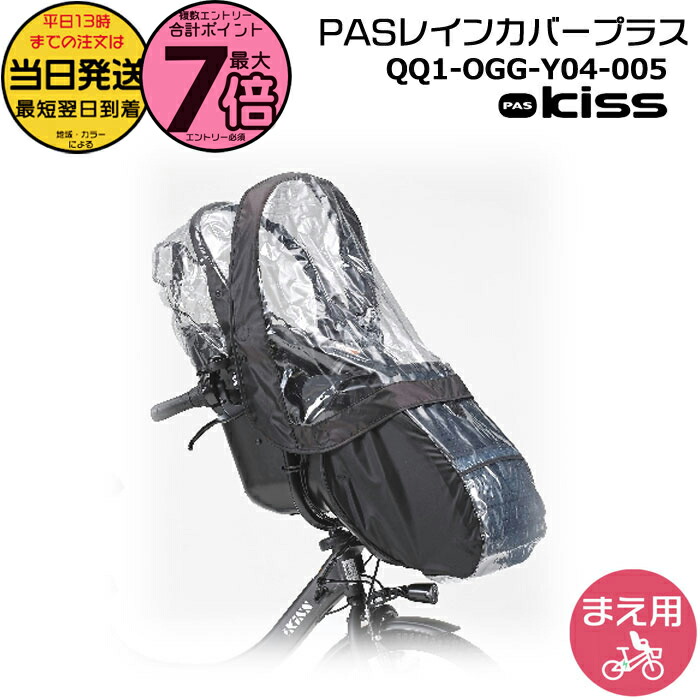楽天市場】【送料無料】新型モデルレインカバー+止め具セット【ヤマハ