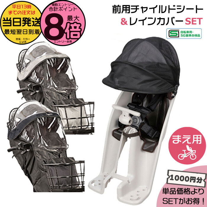 【10日はポイント最大8倍エントリー要】＊当日発送 平日13時迄注文分＊セットは1000円お得！NCD490S ライトグレー NAR193 NAR194 レインカバー 2点セット フロントチャイルドシート 純正 パナソニック ギュットシリーズに ギュット･クルーム Panasonic op
