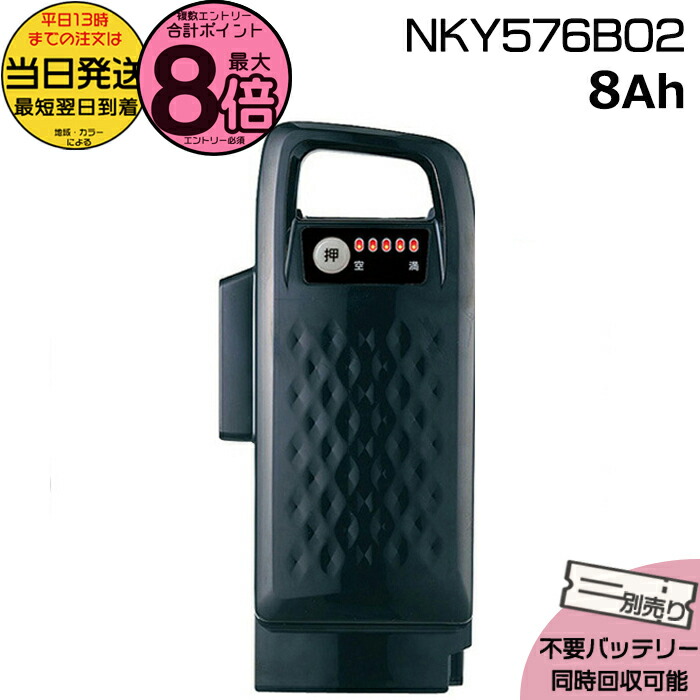 楽天市場】正規品 新品 パナソニック NKY536B02 バッテリー 25.2V-12A