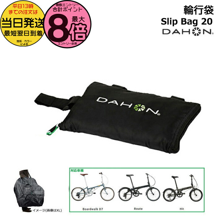 DAHON K3➕輪行袋➕サドルバッグ➕純正スタンド DAHON K3➕輪行袋➕サドルバッグ➕純正スタンド