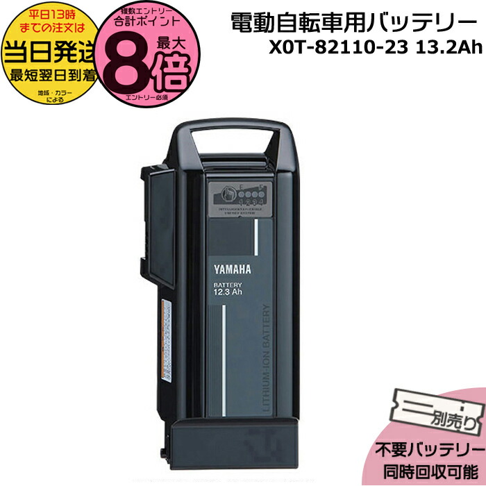 楽天市場】ヤマハ パス用 スペアバッテリー 新品【2013〜14年発売 PAS