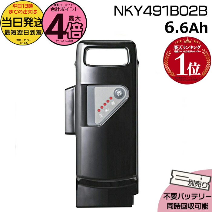 NKY576B02 電動自転車用バッテリー 8Ah パナソニック 新車外し Panasonic パナソニック 電動アシスト自転車 専用 25.2V-8Ah
