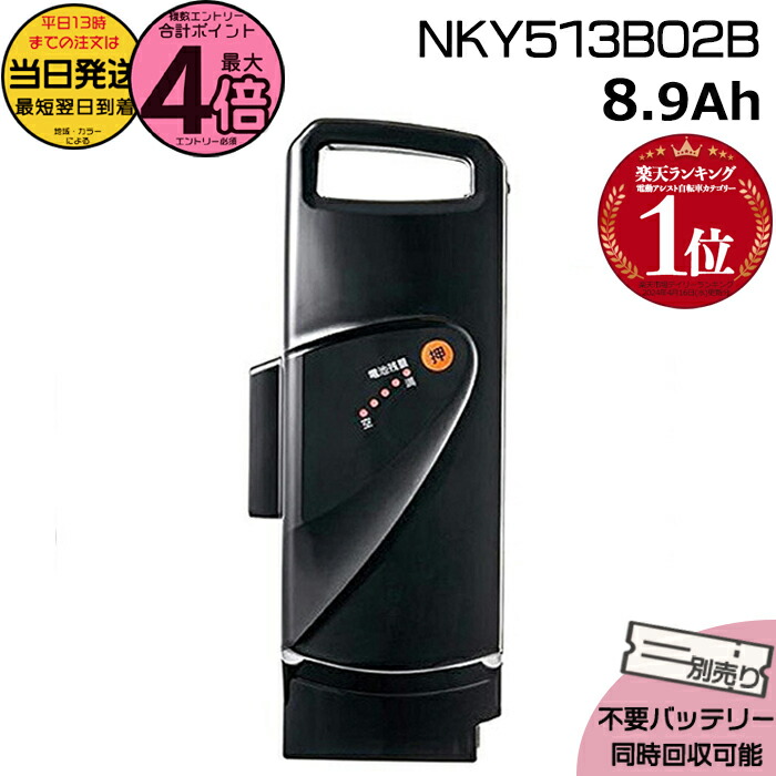 Panasonic - 値下げ！新品★パナソニック電動自転車バッテリー8.9Ah★NKY513B02B Panasonic 電動自転車用 リチウムイオン バッテリー