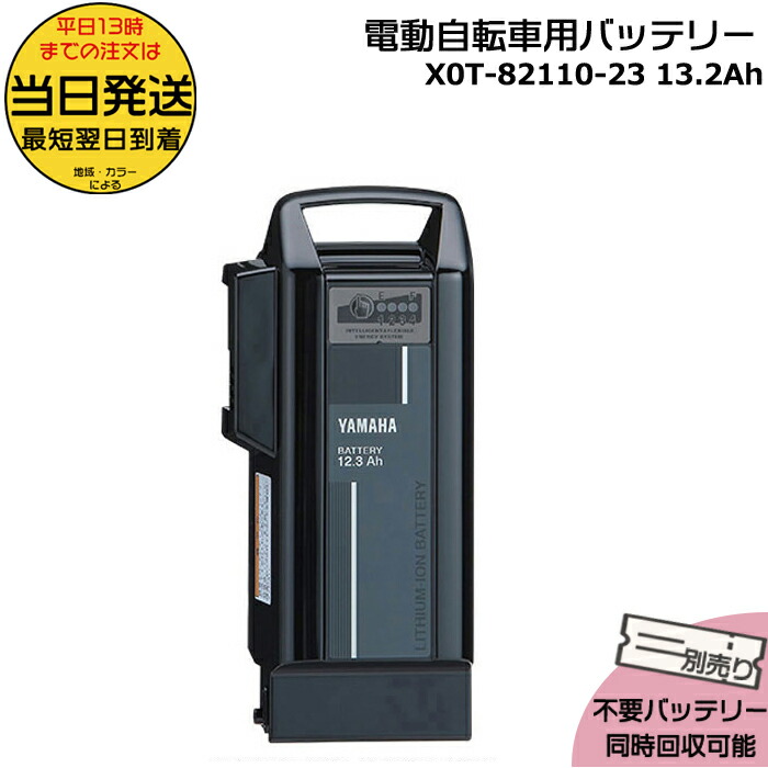 ヤマハ ビエンタ 水色 12.3Ahバッテリー 現状品 Amazon | ヤマハ発動機