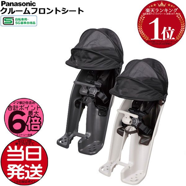 Amazon.co.jp: フロントチャイルドシート NCD467（ブラック