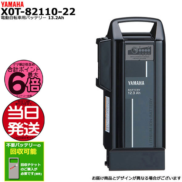 楽天市場】＊2〜4営業日発送＊ X0U-82110-22 ブラック 15.4Ah