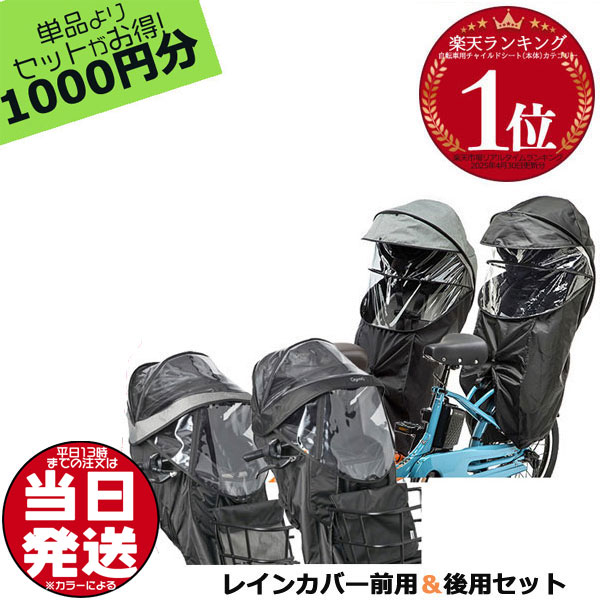 楽天市場】＊当日発送 平日13時迄注文分＊セットは1000円お得