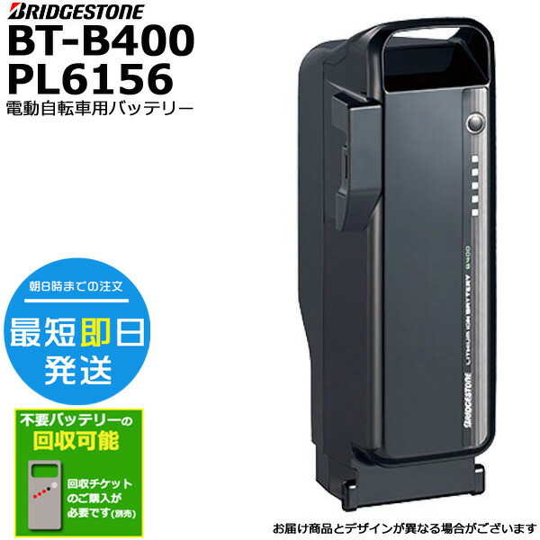 【楽天市場】＊1営業日発送＊ NKY514B02B ブラック 13.2Ah 新品 純正品 パナソニック Panasonic リチウムイオンバッテリー  電動自転車 電気用品安全法特定電気用品PSEマーク取得商品 旧品番NKY452B02 NKY382B02 op ＊ﾄﾞｳｼﾞｶｲｼｭｳ :  自転車Ｄプラス