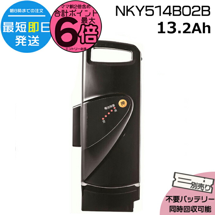 パナソニック純正 リチウムイオンバッテリー NKY576802B 8Ah Amazon | パナソニック(Panasonic) リチウムイオンバッテリー 黒