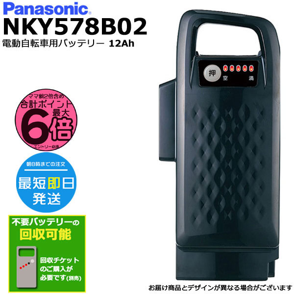 Amazon | Panasonic(パナソニック) リチウムイオンバッテリー