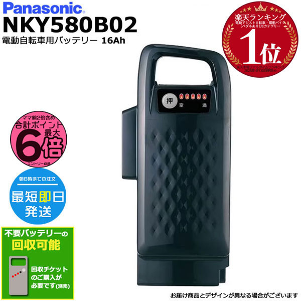 Panasonic ＊1営業日発送＊新品 純正品 NKY576B02 ブラック 8Ah