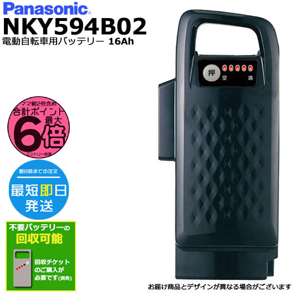 Amazon | Panasonic(パナソニック) バッテリー NKY380B02/Li-ion
