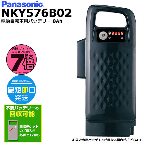 Panasonic 【電動アシスト自転車 リチウムイオンバッテリー