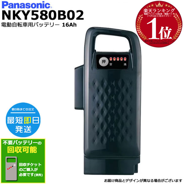 Panasonic 電動自転車用 パナソニック ( ) NKY580B02 リチウム