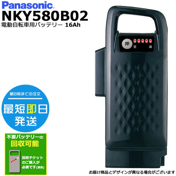 楽天市場】＊1営業日発送＊ NKY491B02B ブラック 6.6Ah 新品 純正品 パナソニック Panasonic リチウムイオンバッテリー  電動自転車 電動アシスト 電気用品安全法特定電気用品PSEマーク取得商品 NKY491B03B互換 op ＊ﾄﾞｳｼﾞｶｲｼｭｳ : 自転車Ｄプラス