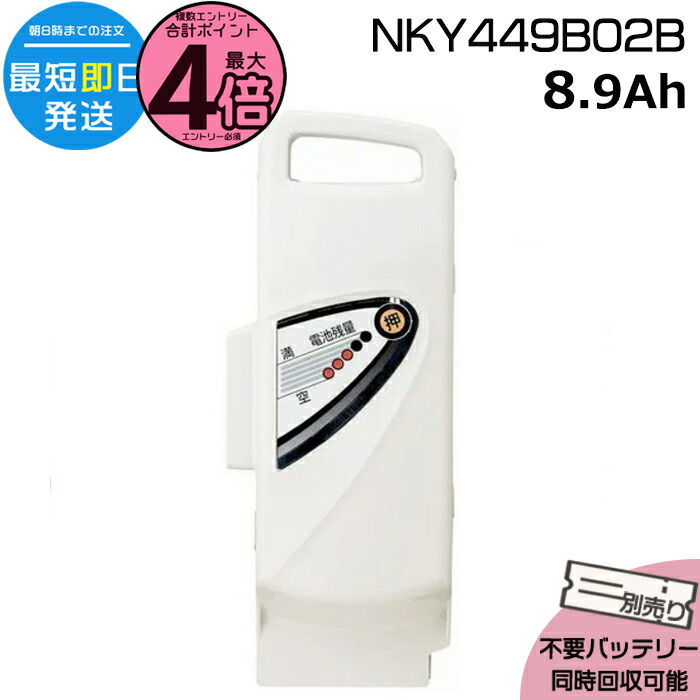 【未開封】パナソニック 電動自転車 バッテリー 白色 NKY510B02B Panasonic 【電動アシスト自転車 リチウムイオンバッテリー