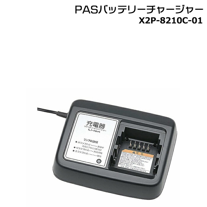 お値下げ！　ヤマハ 電動自転車 充電器　X２P-０１ 楽天市場】ヤマハ PAS用バッテリー充電器【X2P-01（X2P-8210C-01