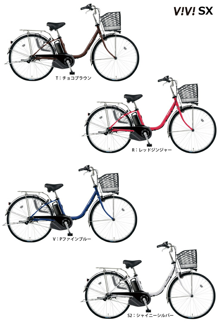 ビビsx 年モデル 26インチ 3年盗難補償付 子供乗せ インチ パナソニック ビビ Sx お買い得モデル 3段変速 26インチ Be Elsx632 8ah 電動自転車 電動アシスト自転車 Baa安全基準適合車 防犯登録無料 自転車dプラス 自転車は完全組立 整備済み オプション ビビsx 年モデル 26インチ 3年盗難補償付 子供乗せ インチ パナソニック ビビ Sx お買い得モデル 3段変速 26インチ Be Elsx632 8ah 電動自転車 電動アシスト自転車 Baa安全基準適合車 防犯登録無料 自転車dプラス 自転車は完全組立 整備済み オプション