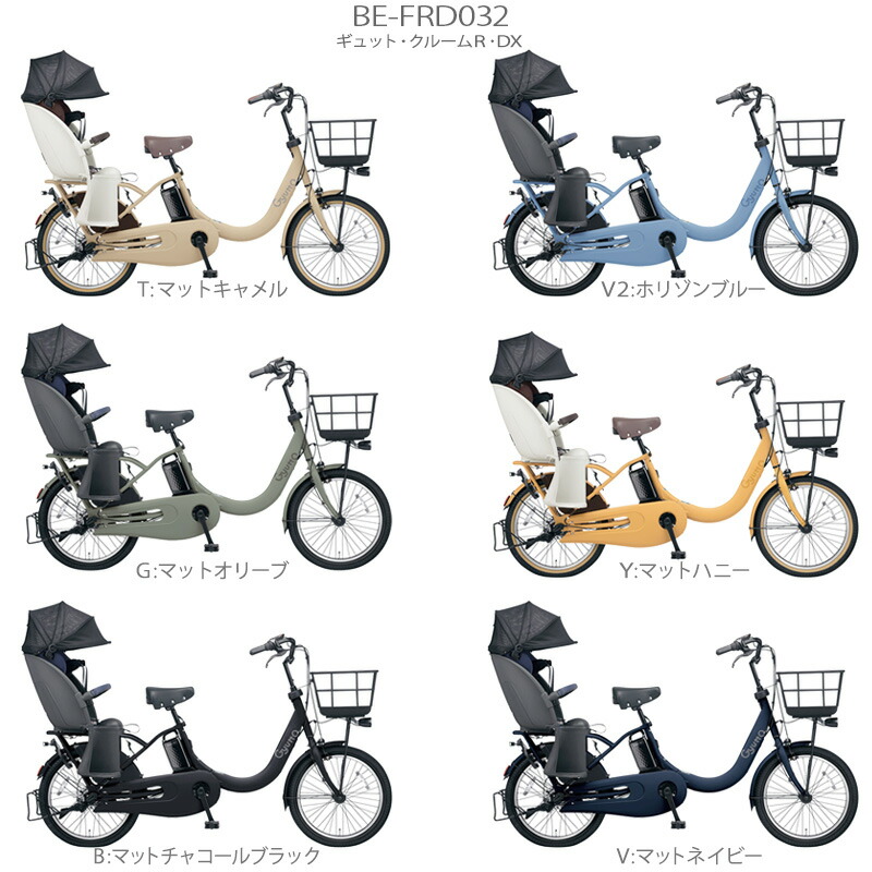 P3倍&2000クーポン付!送料無料 ※一部地域 ギュット・クルームR・DX