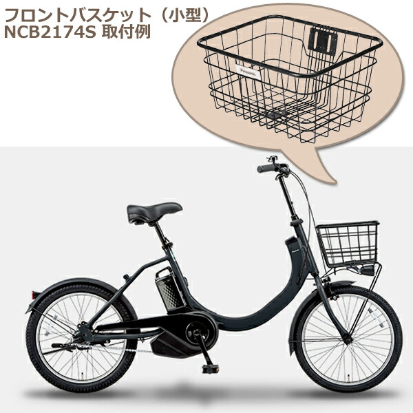営業 パナソニック Panasonic フロントバスケット ブラック NCB2145S YD-4517 自転車