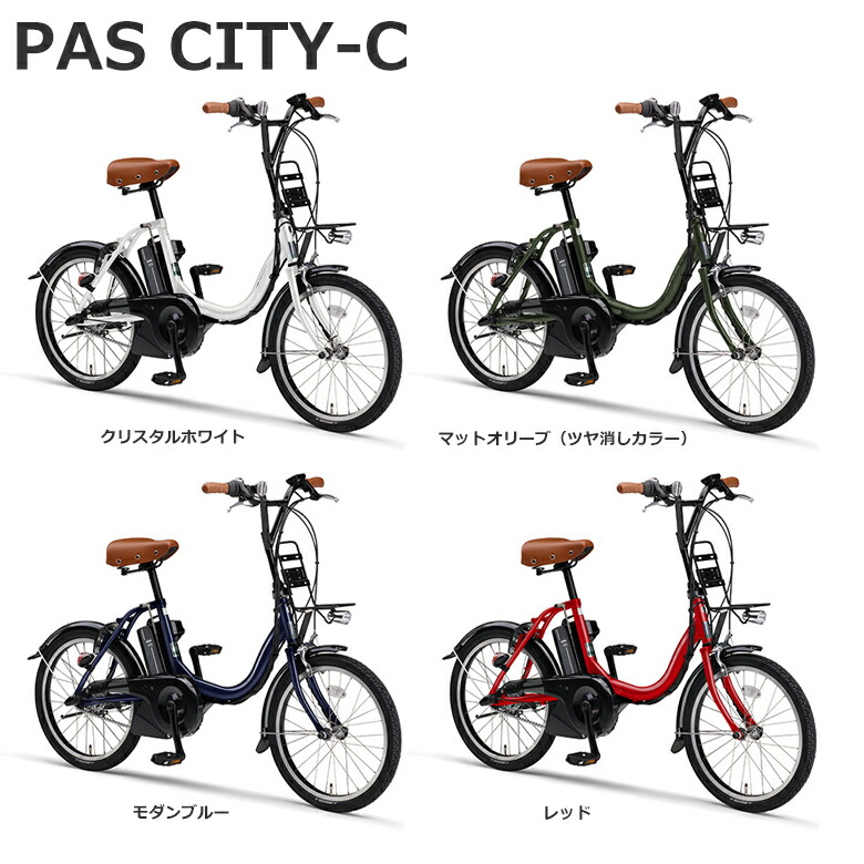 パスシティc ママ 自転車 Pacc ヤマハ 3人乗り Pas 送料無料 防犯登録無料 シティ シー ジュニアシート Pas City C インチ 内装3段変速 3年間盗難補償付 Yamaha 電動アシスト自転車 電動自転車 シティc 街乗り 12 3ahリチウム お買い物 自転車ｄプラス 安全整備士